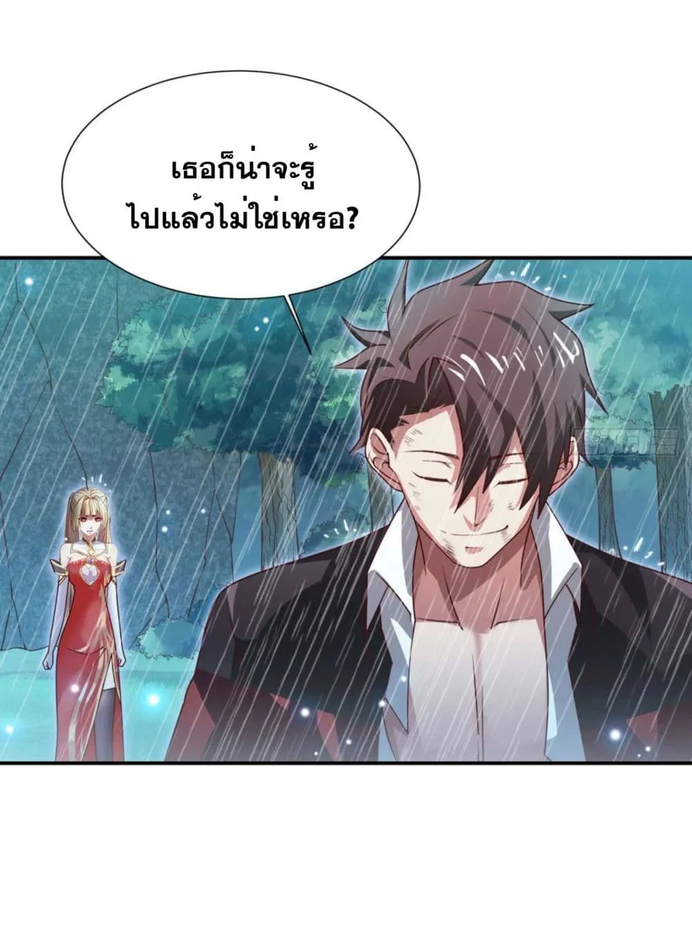 Solve the Crisis of Heaven - หน้า 57