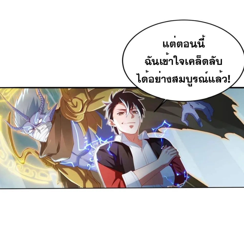 Solve the Crisis of Heaven - หน้า 25