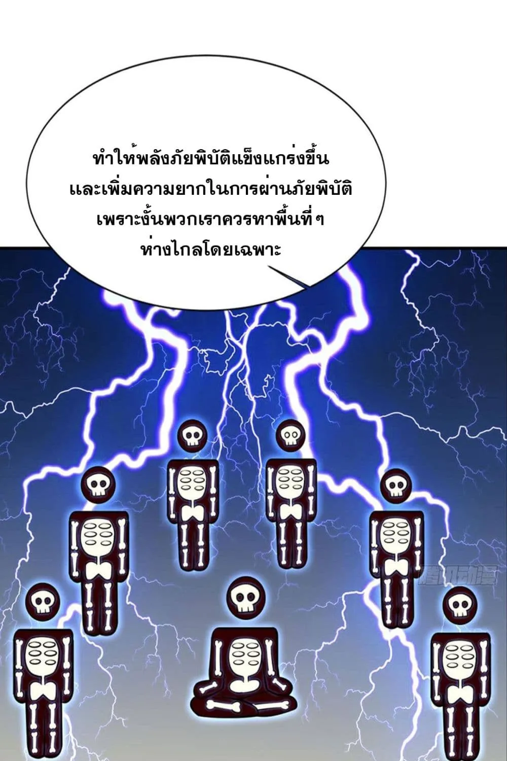 Solve the Crisis of Heaven - หน้า 40