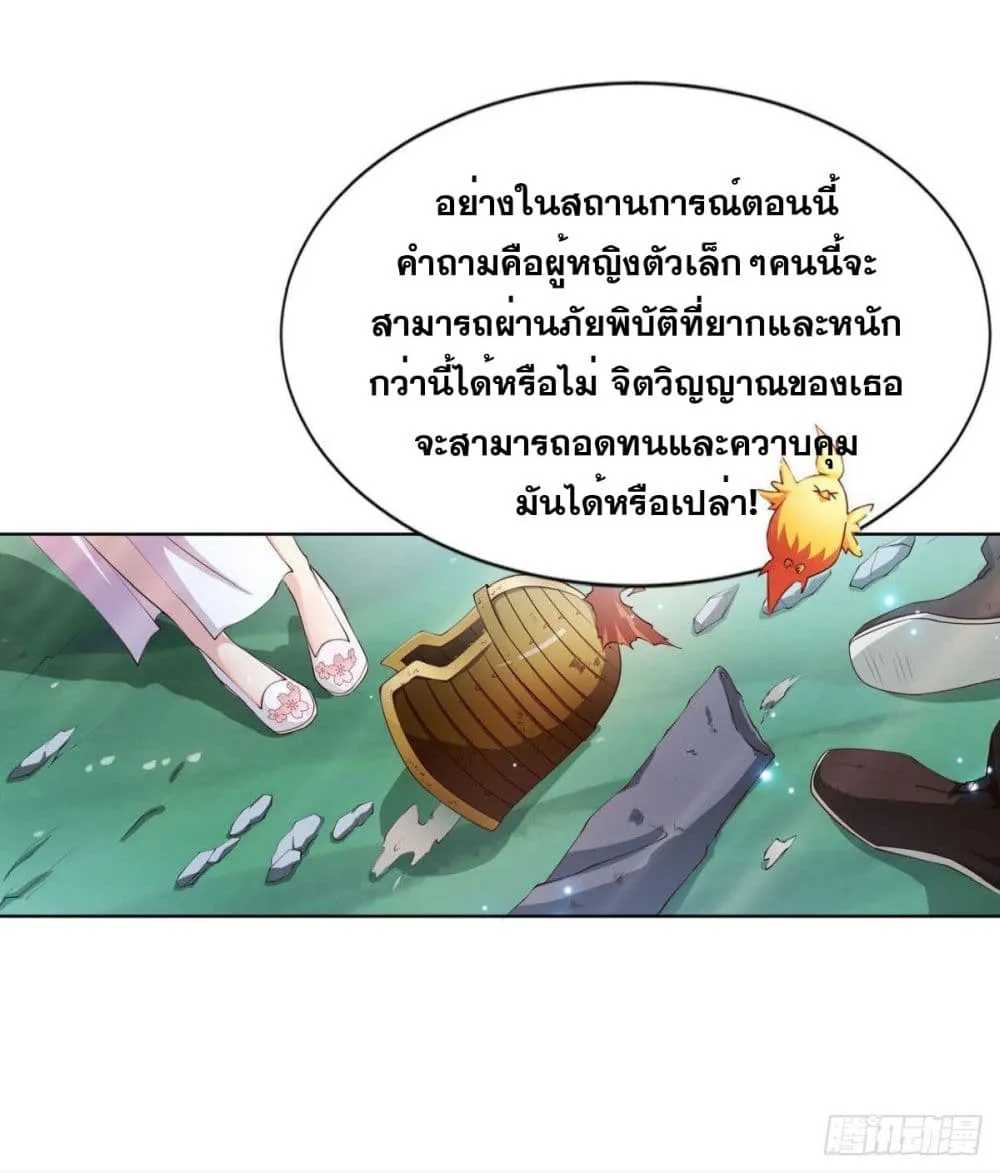 Solve the Crisis of Heaven - หน้า 42