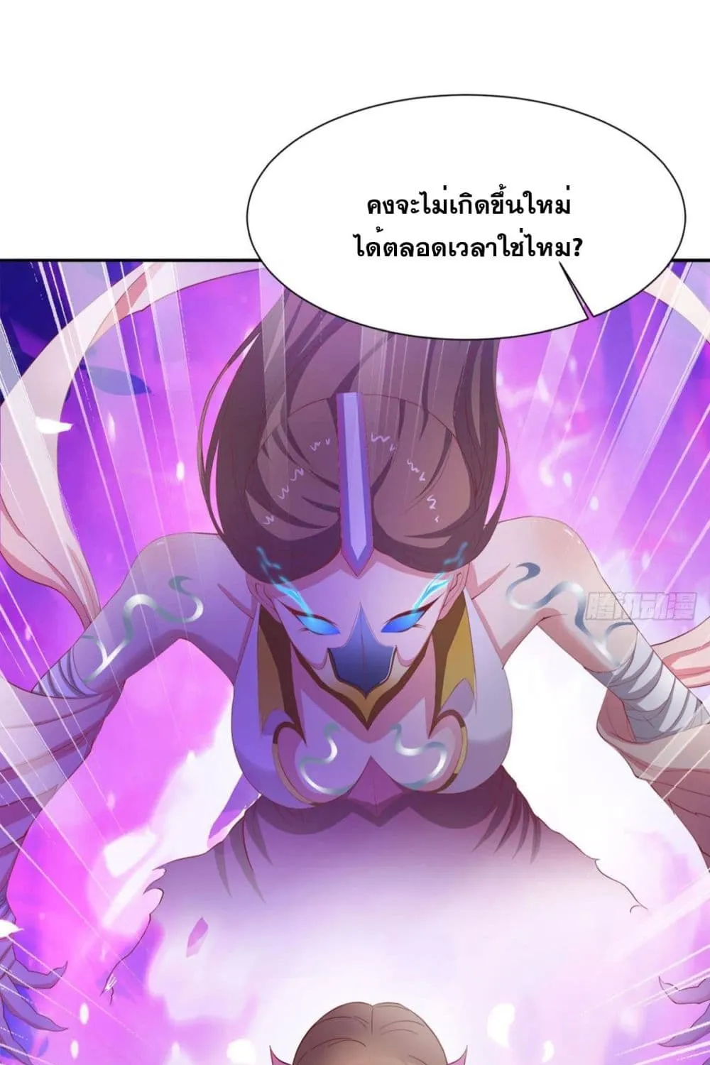 Solve the Crisis of Heaven - หน้า 46