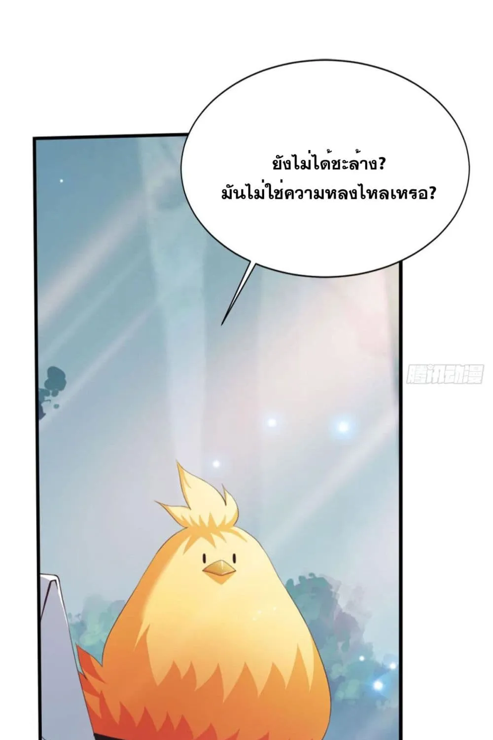 Solve the Crisis of Heaven - หน้า 48