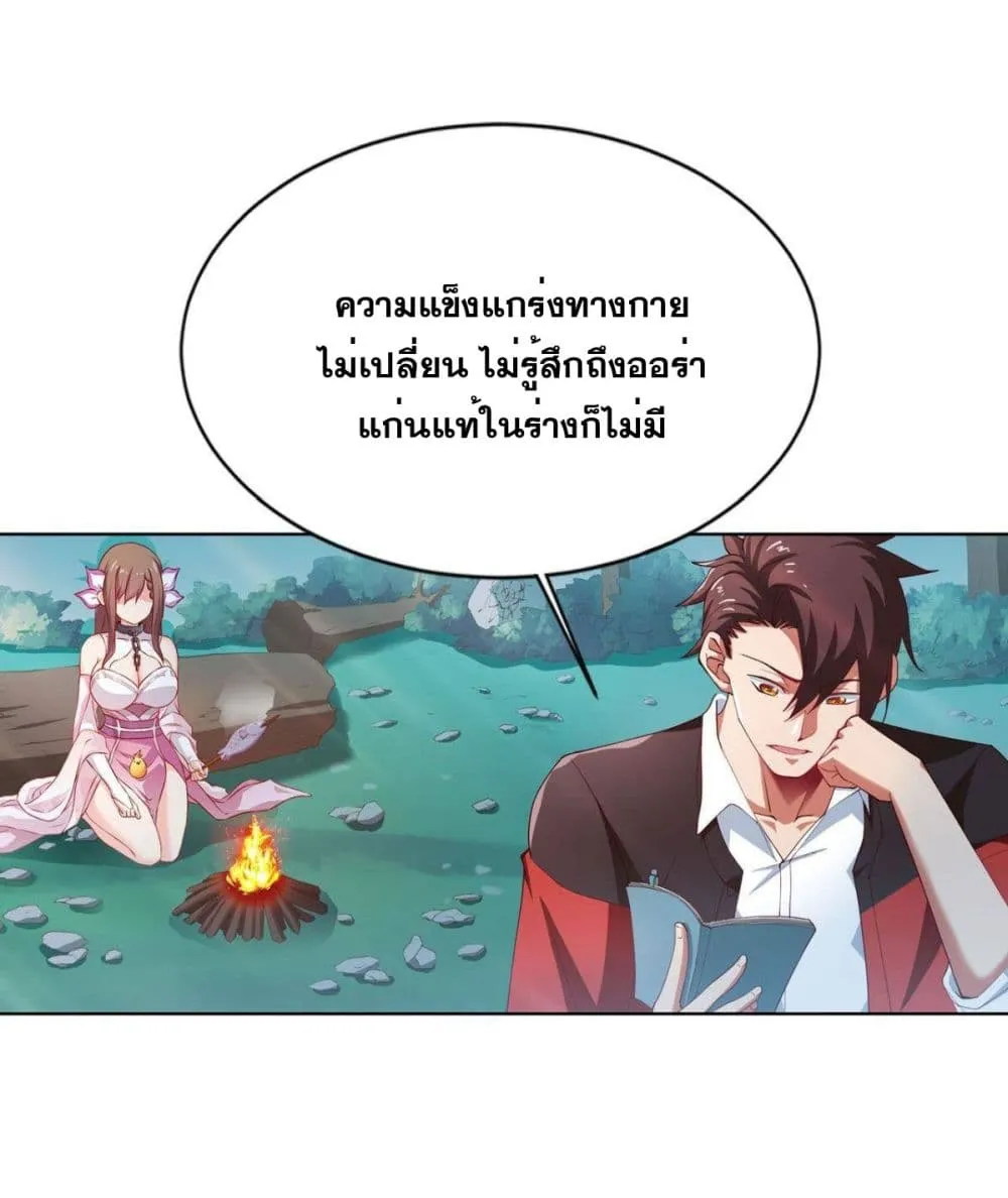 Solve the Crisis of Heaven - หน้า 8