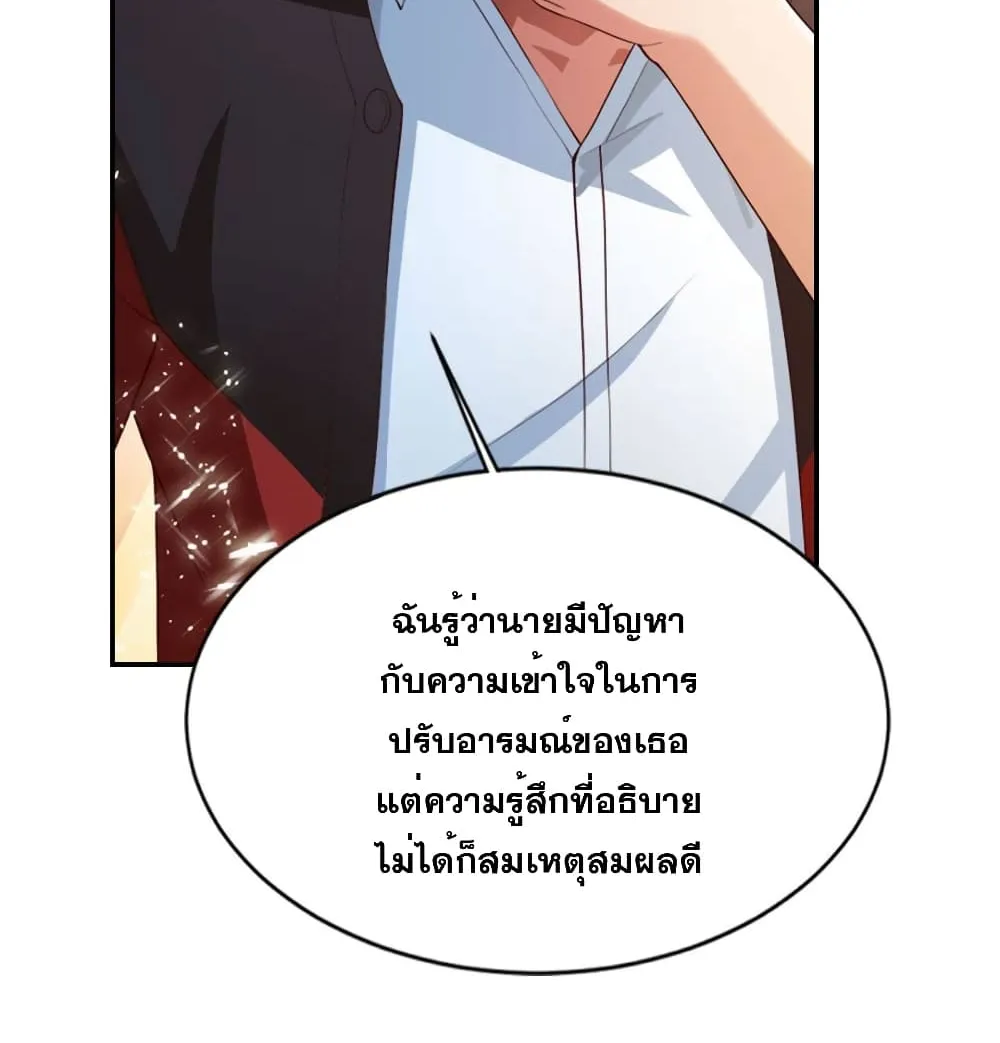 Solve the Crisis of Heaven - หน้า 12