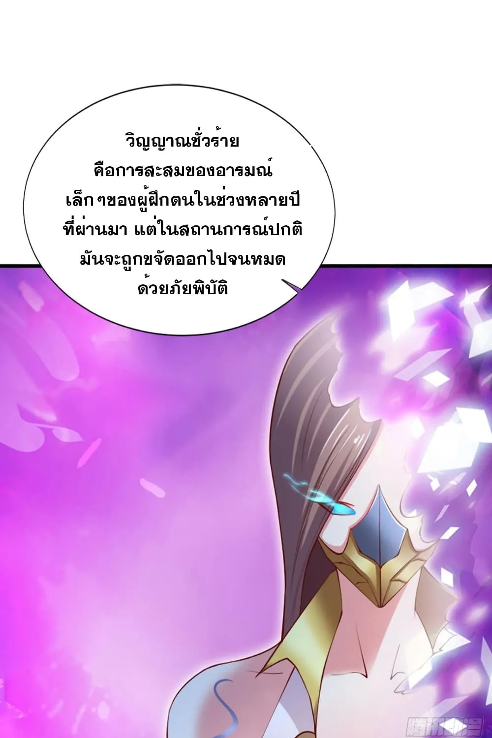 Solve the Crisis of Heaven - หน้า 2