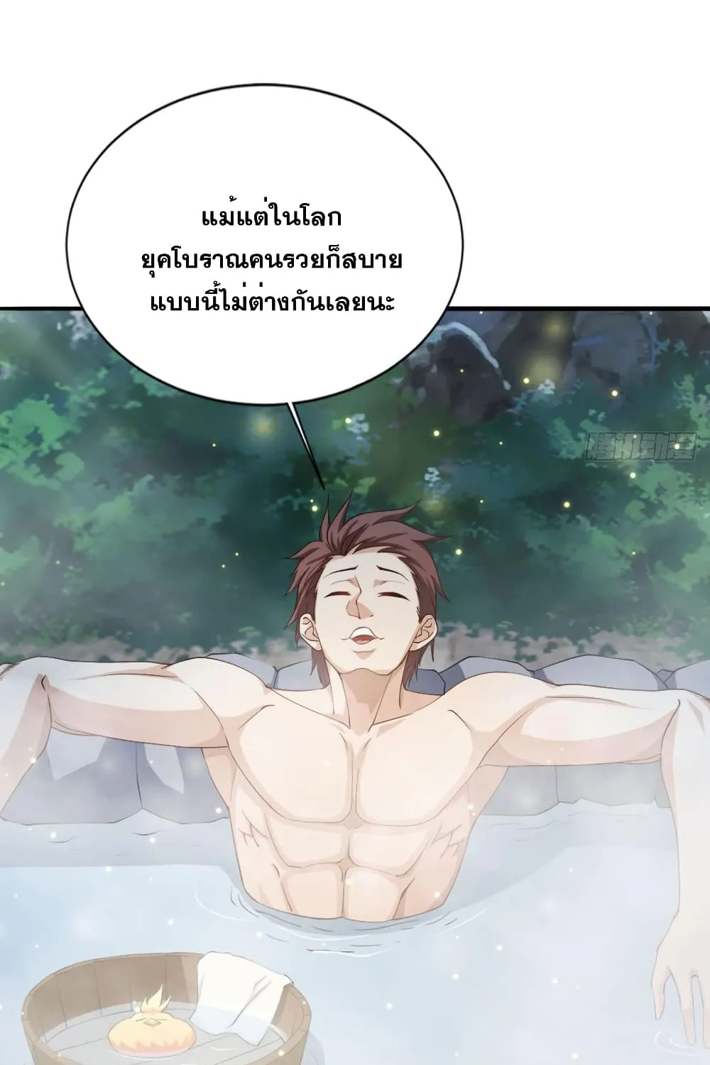 Solve the Crisis of Heaven - หน้า 55