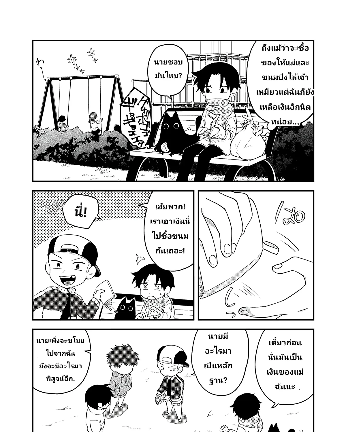 SiamManga Comic online