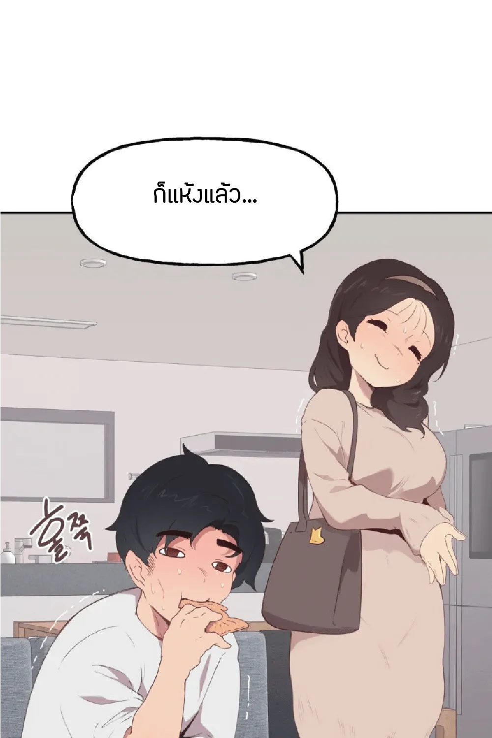 Son of Nam - หน้า 15