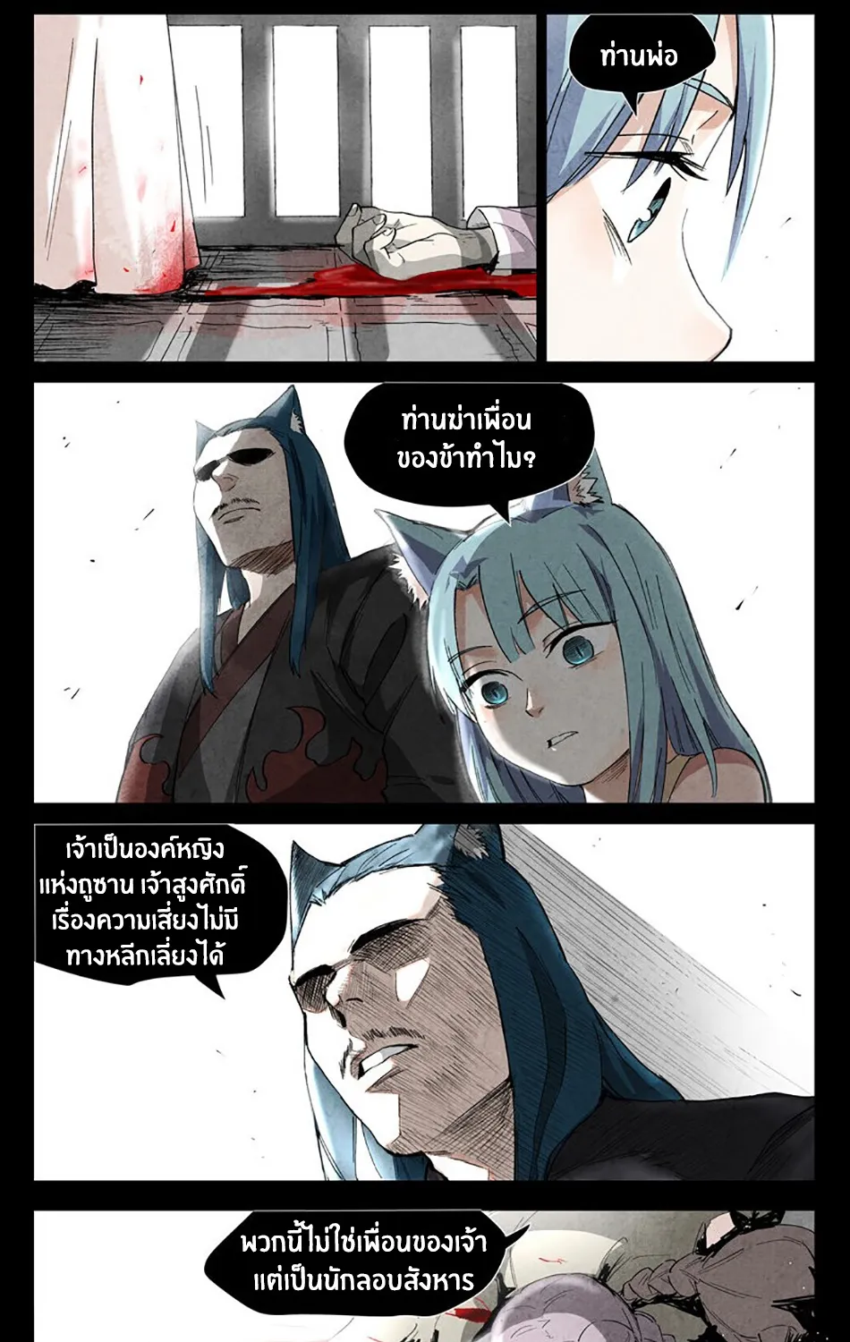 RakManga Comic online