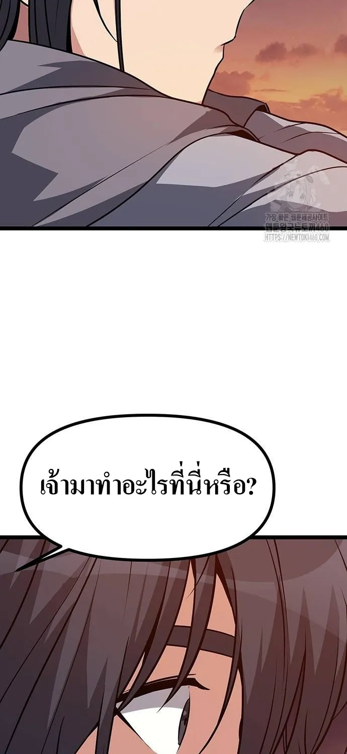 SongBaek - หน้า 5