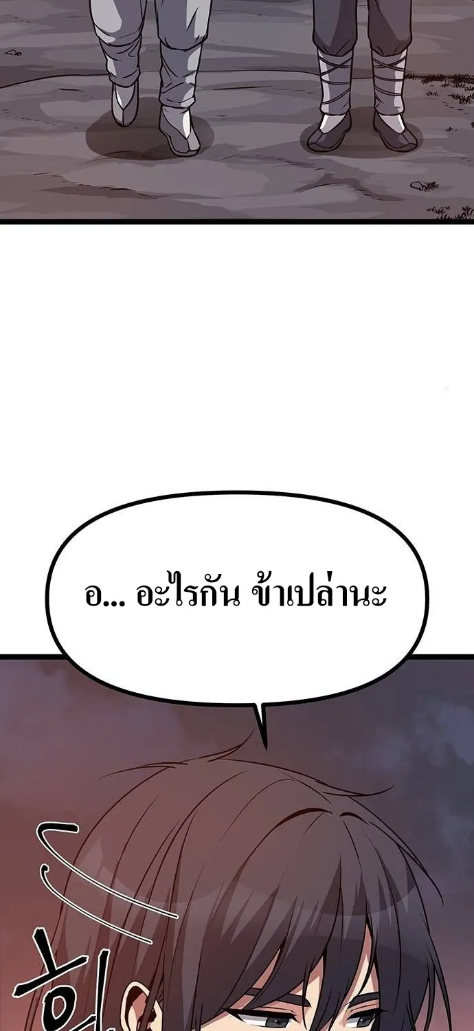 SongBaek - หน้า 52