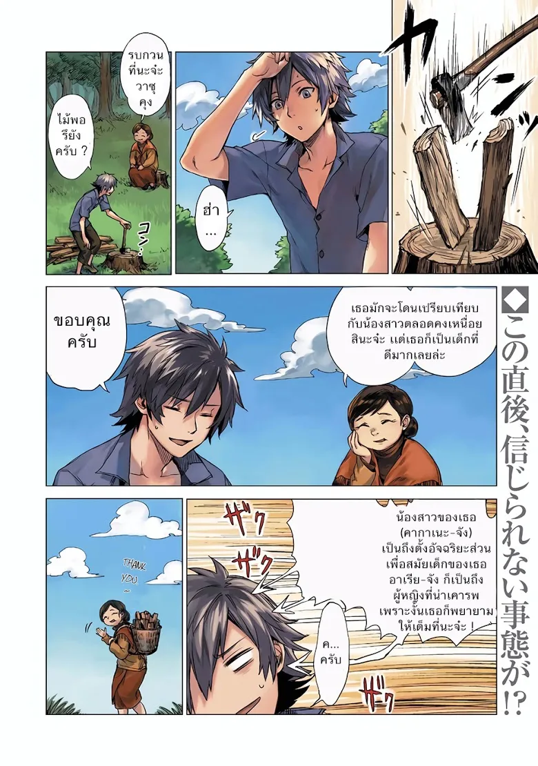 Deemanga Comic online