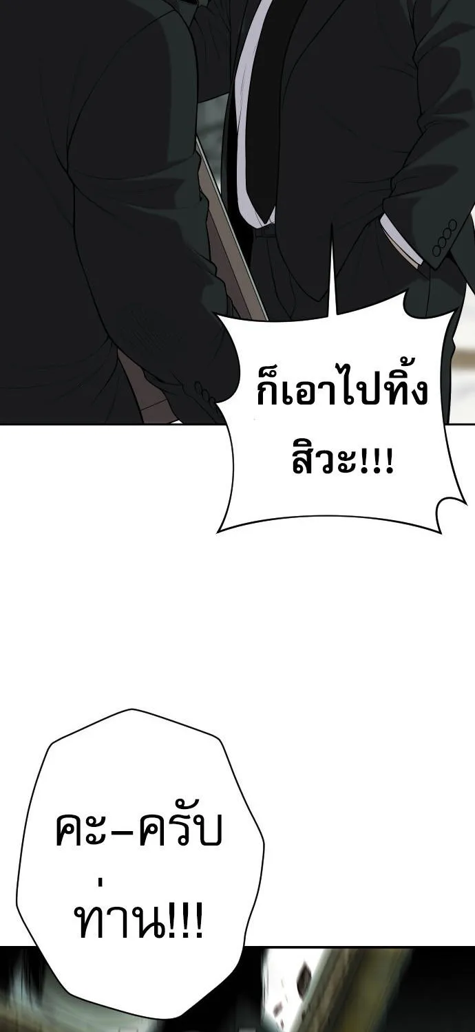 Son’s Retribution - หน้า 104