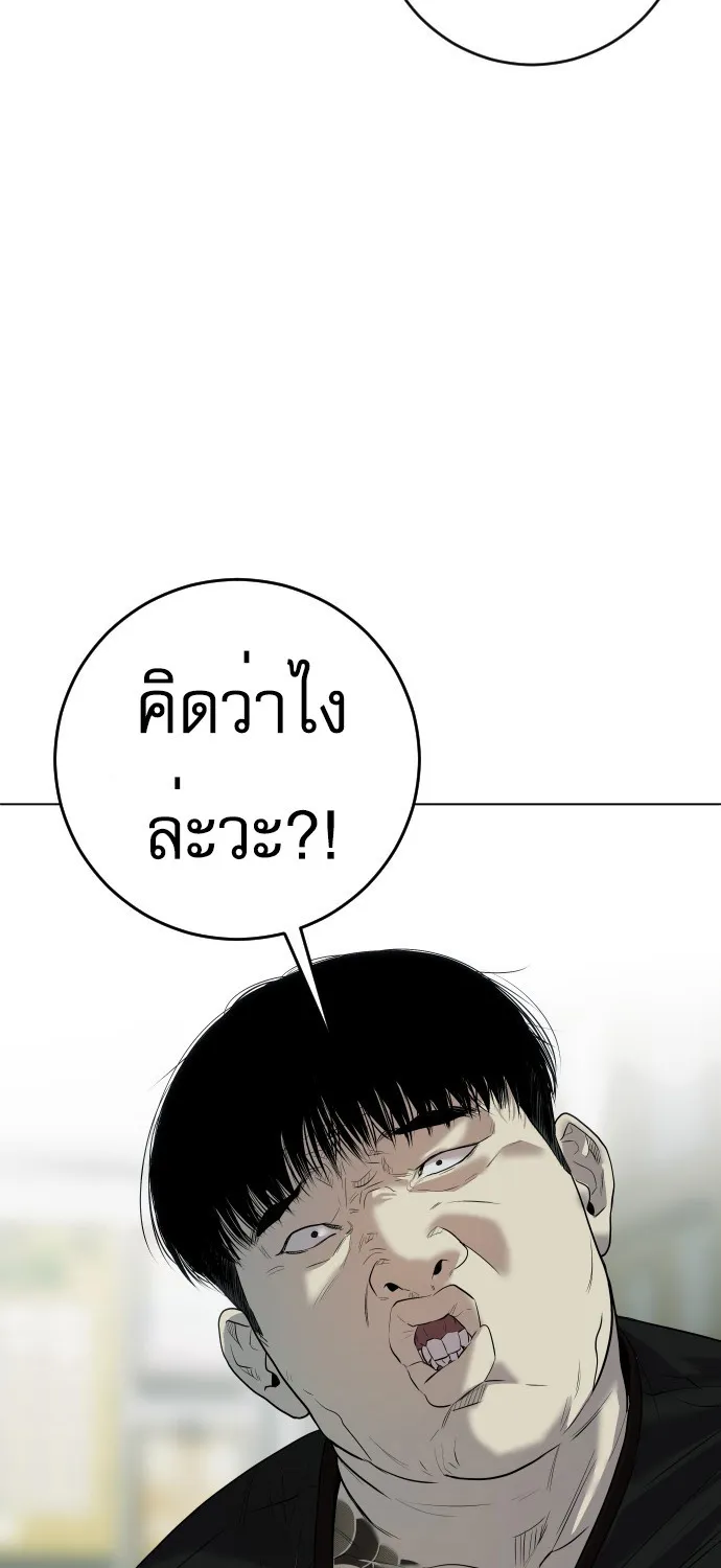 Son’s Retribution - หน้า 11