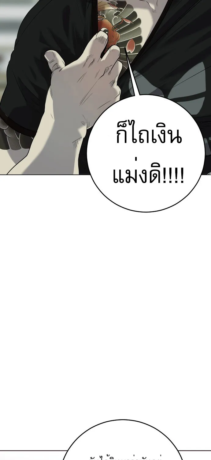 Son’s Retribution - หน้า 12