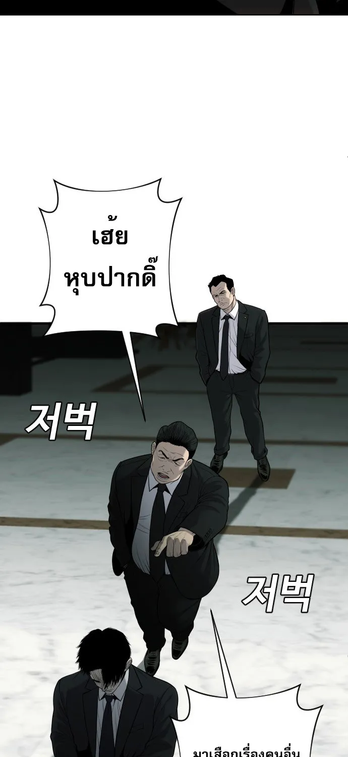 Son’s Retribution - หน้า 140