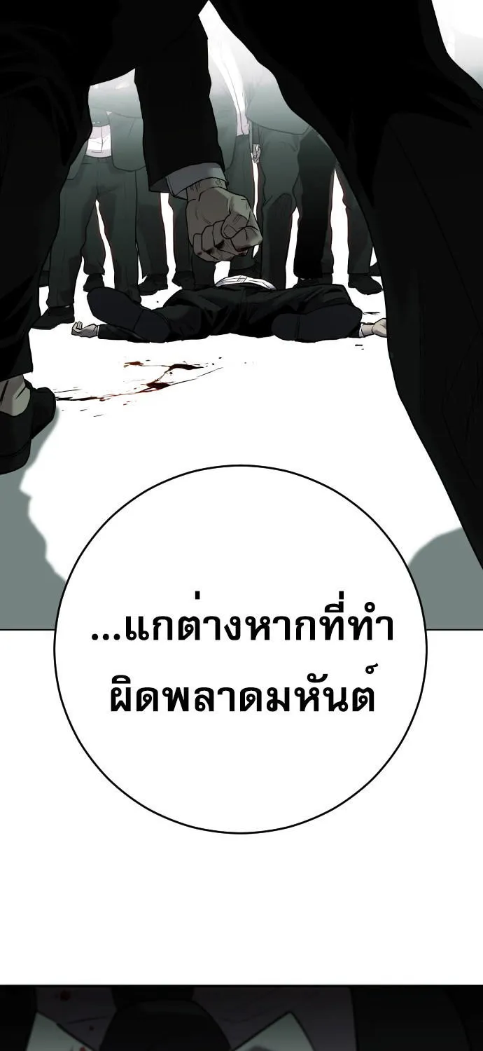 Son’s Retribution - หน้า 155