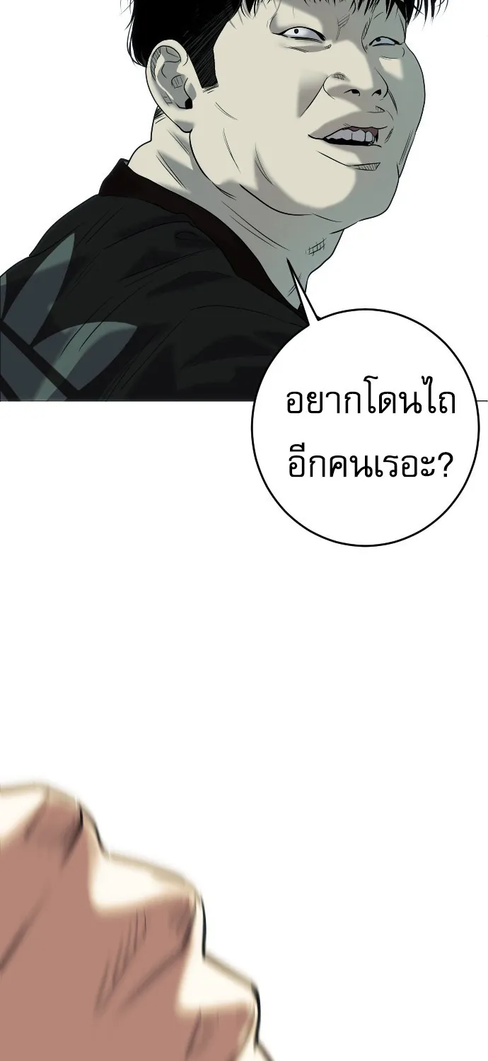 Son’s Retribution - หน้า 19