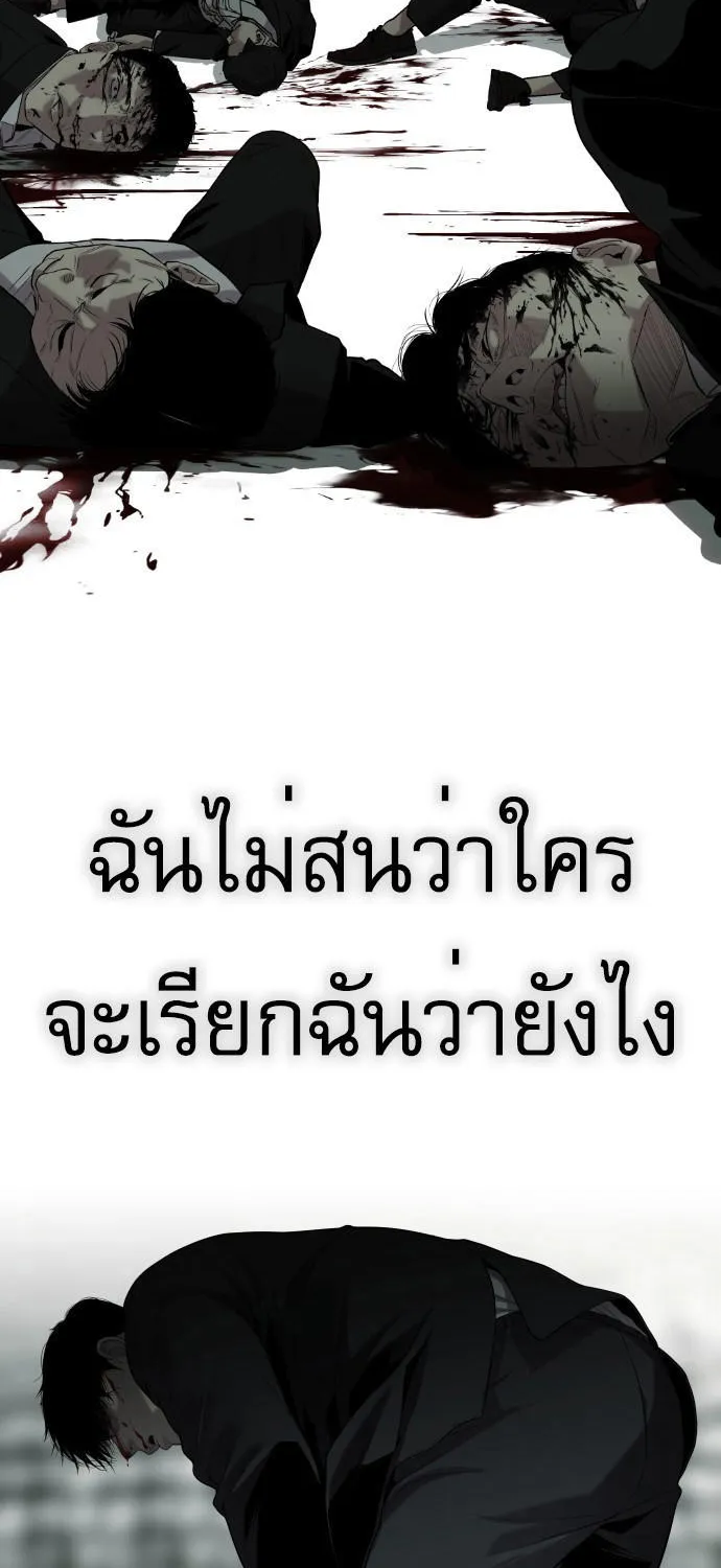 Son’s Retribution - หน้า 3