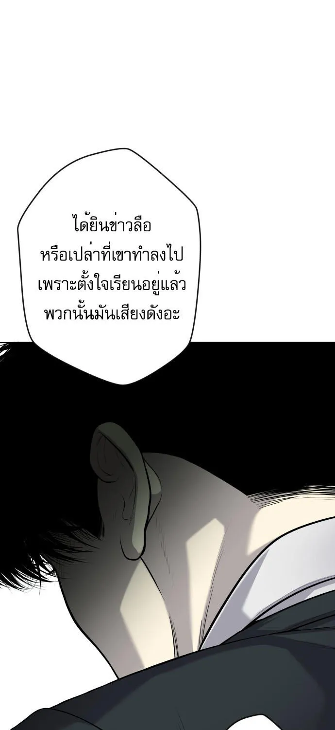 Son’s Retribution - หน้า 31