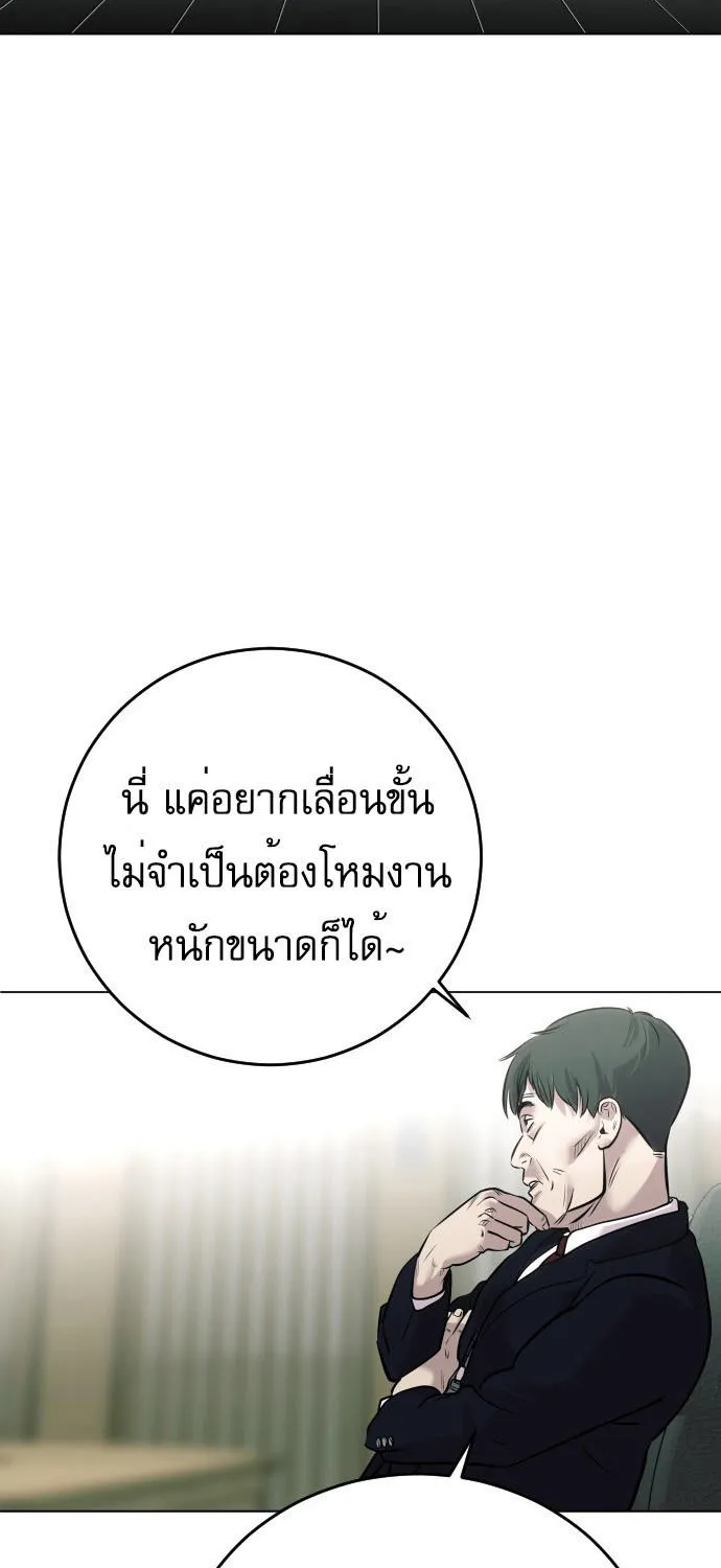 Son’s Retribution - หน้า 61