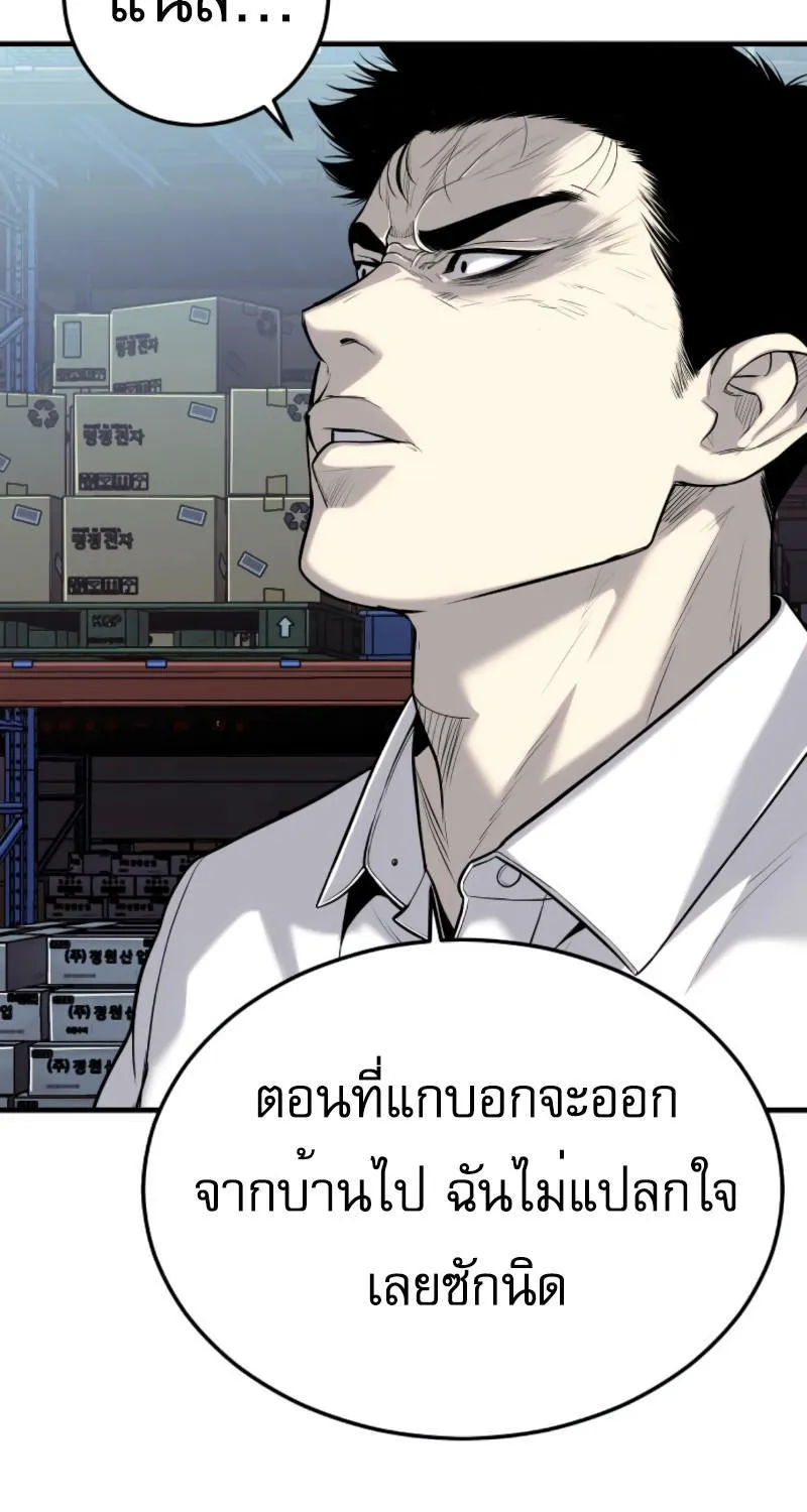 Son’s Retribution - หน้า 14