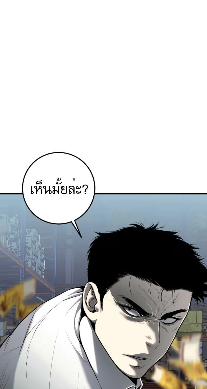 Son’s Retribution - หน้า 23