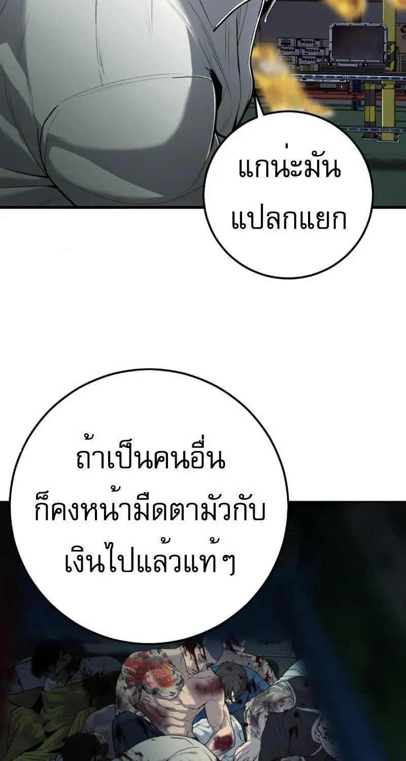 Son’s Retribution - หน้า 24