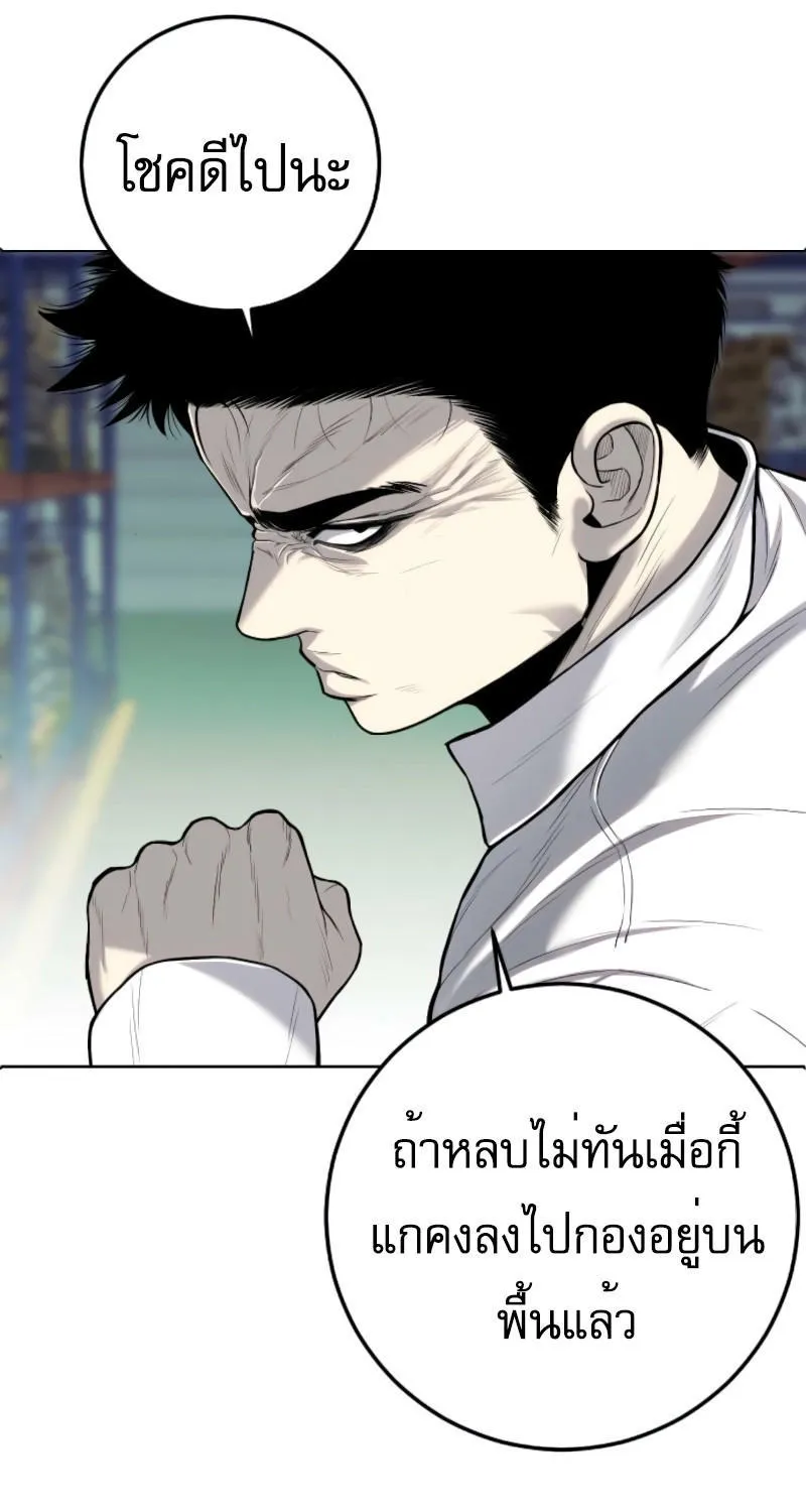 Son’s Retribution - หน้า 56