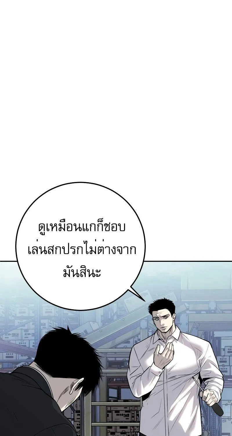 Son’s Retribution - หน้า 15