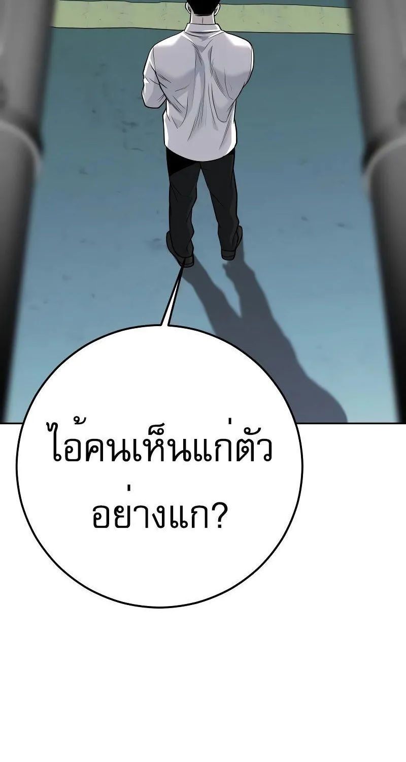 Son’s Retribution - หน้า 19