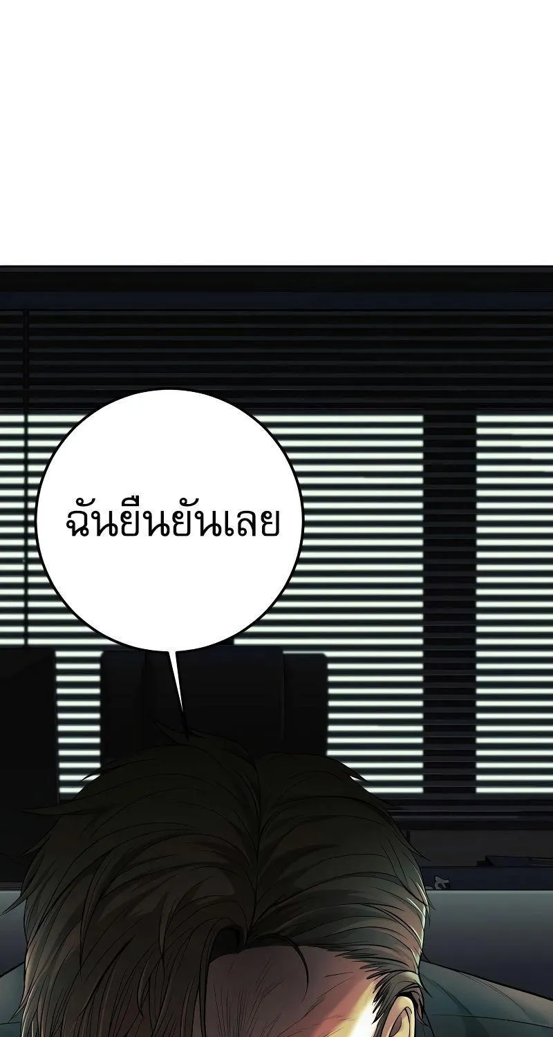 Son’s Retribution - หน้า 2