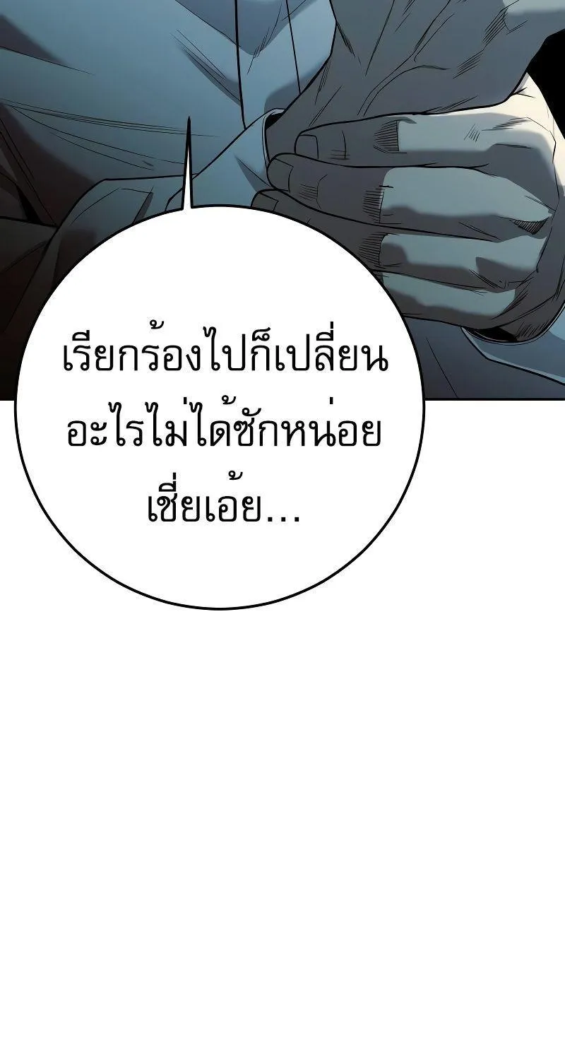 Son’s Retribution - หน้า 22