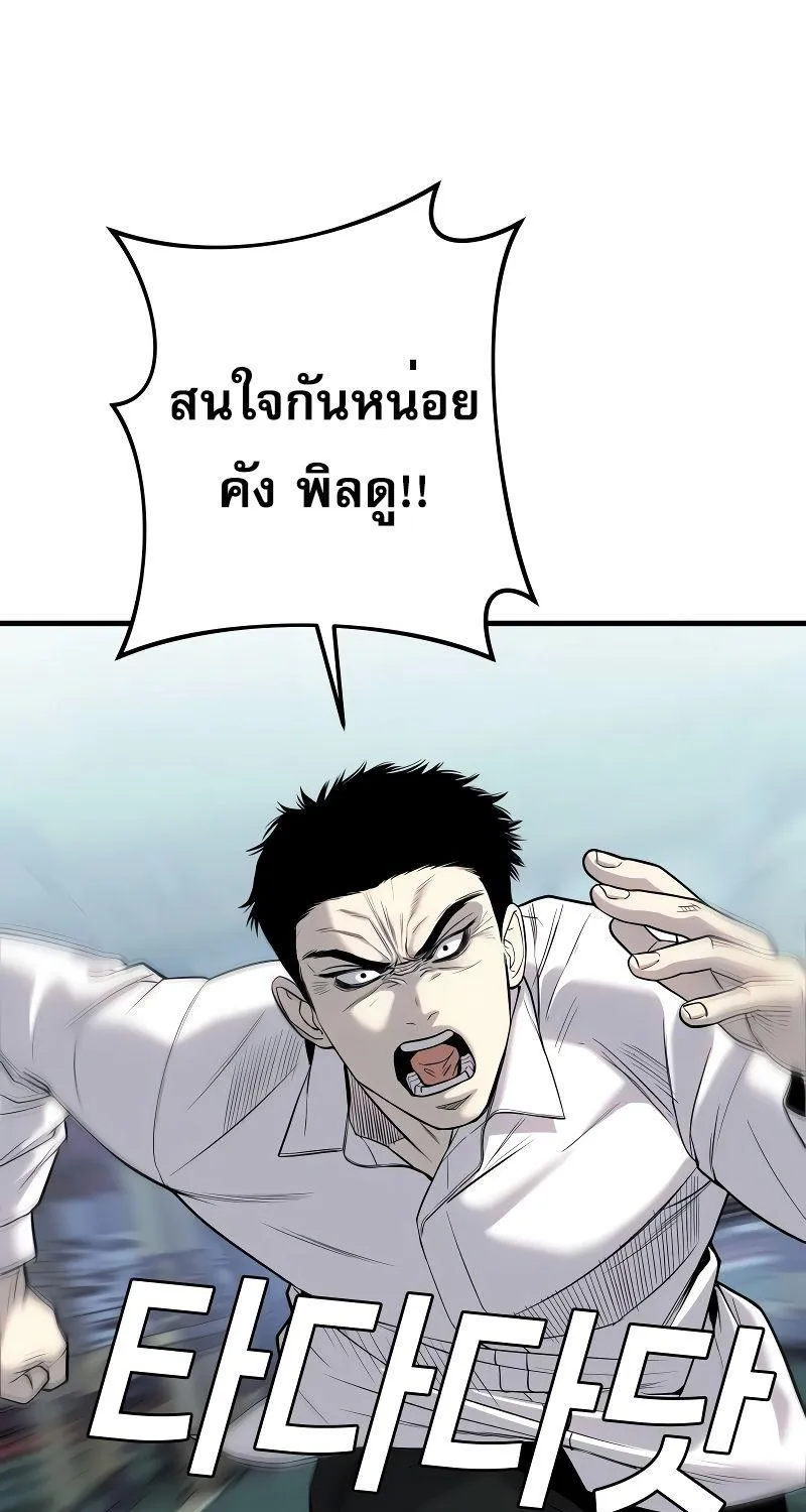 Son’s Retribution - หน้า 24