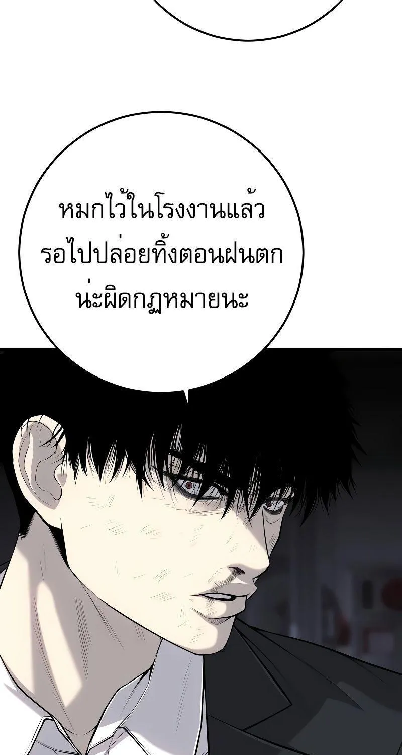 Son’s Retribution - หน้า 60