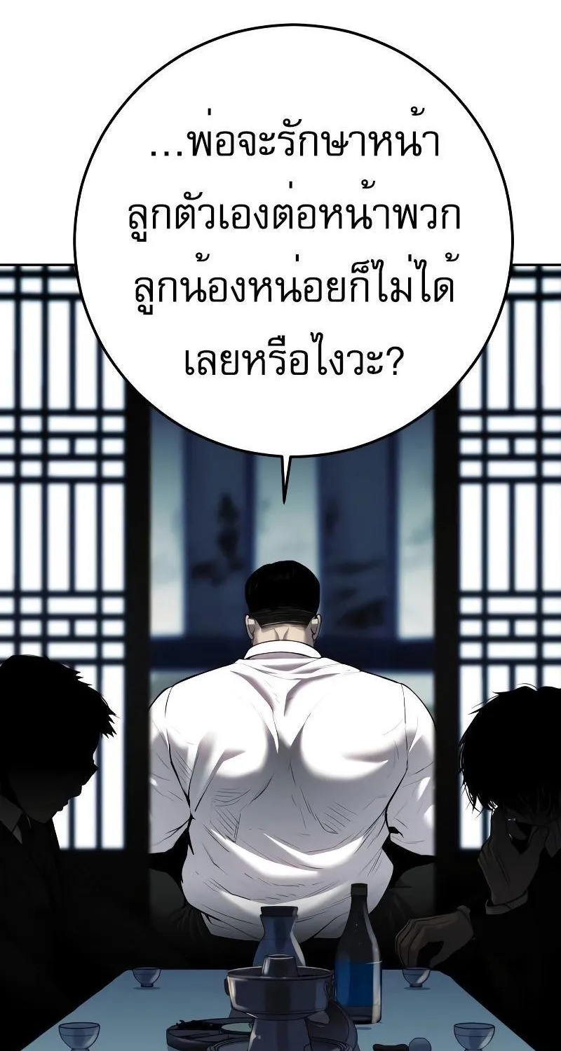 Son’s Retribution - หน้า 130