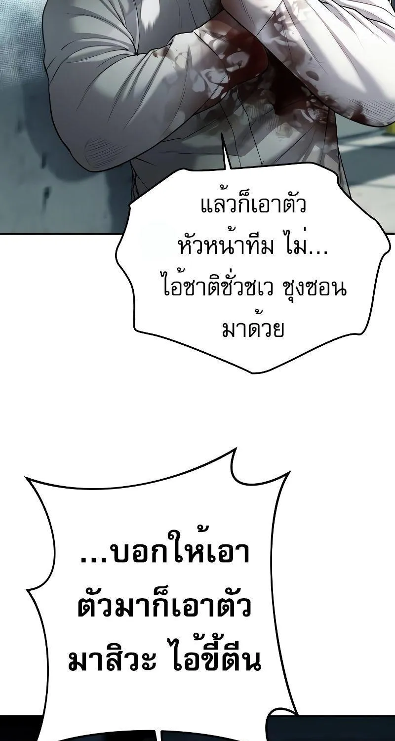 Son’s Retribution - หน้า 29