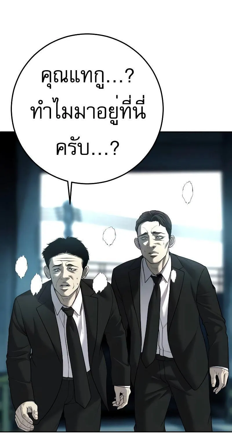 Son’s Retribution - หน้า 51