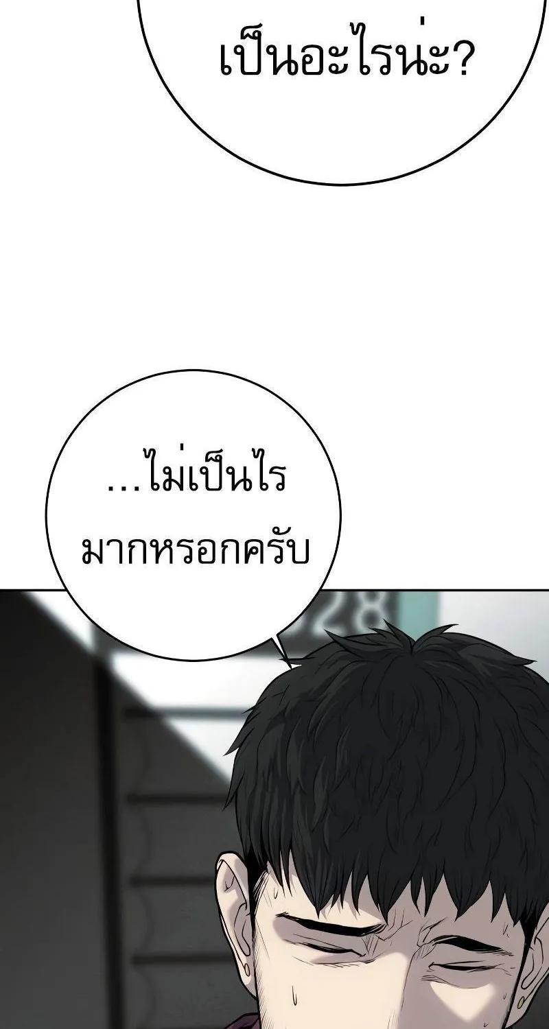 Son’s Retribution - หน้า 21