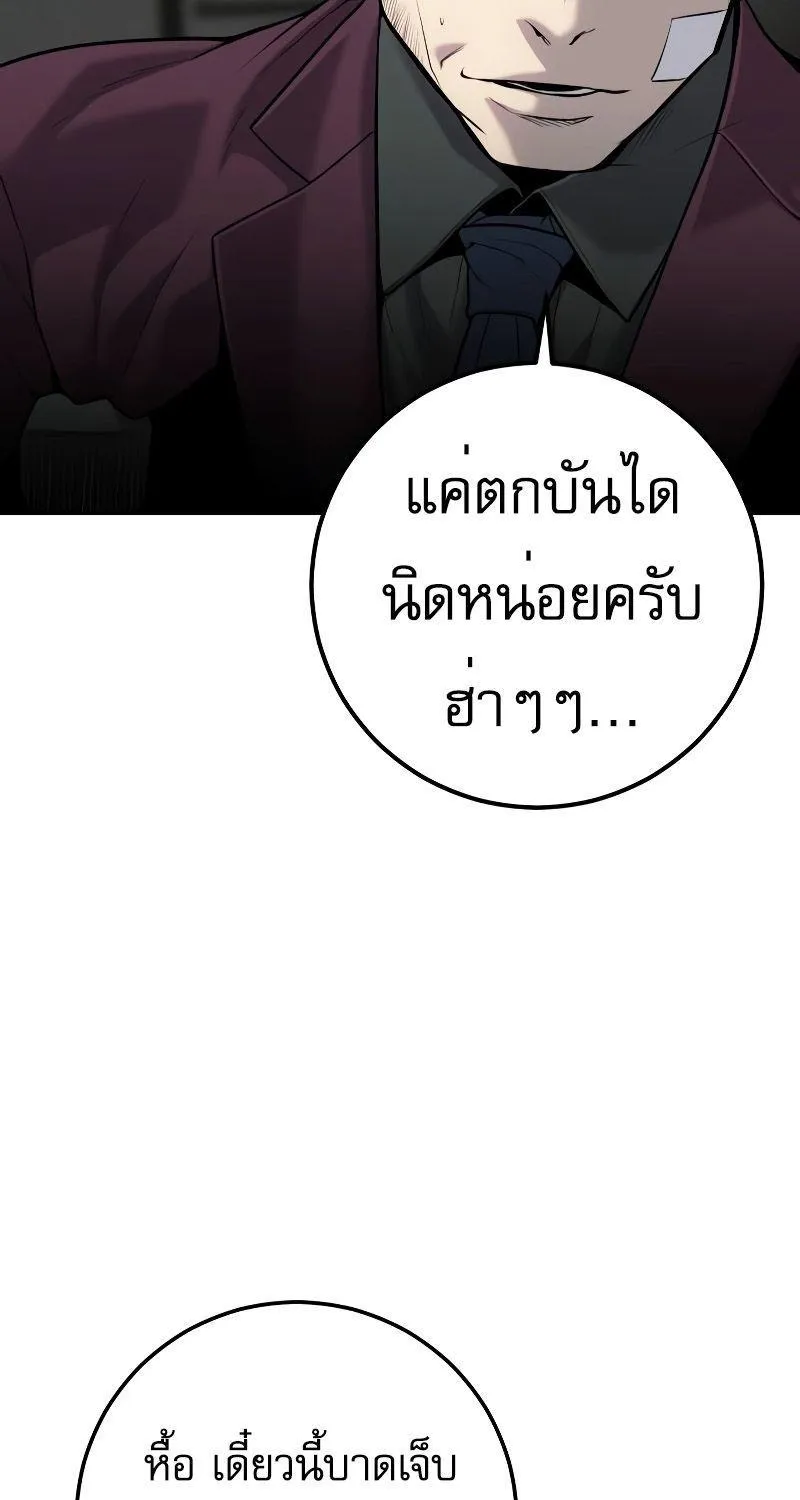 Son’s Retribution - หน้า 22