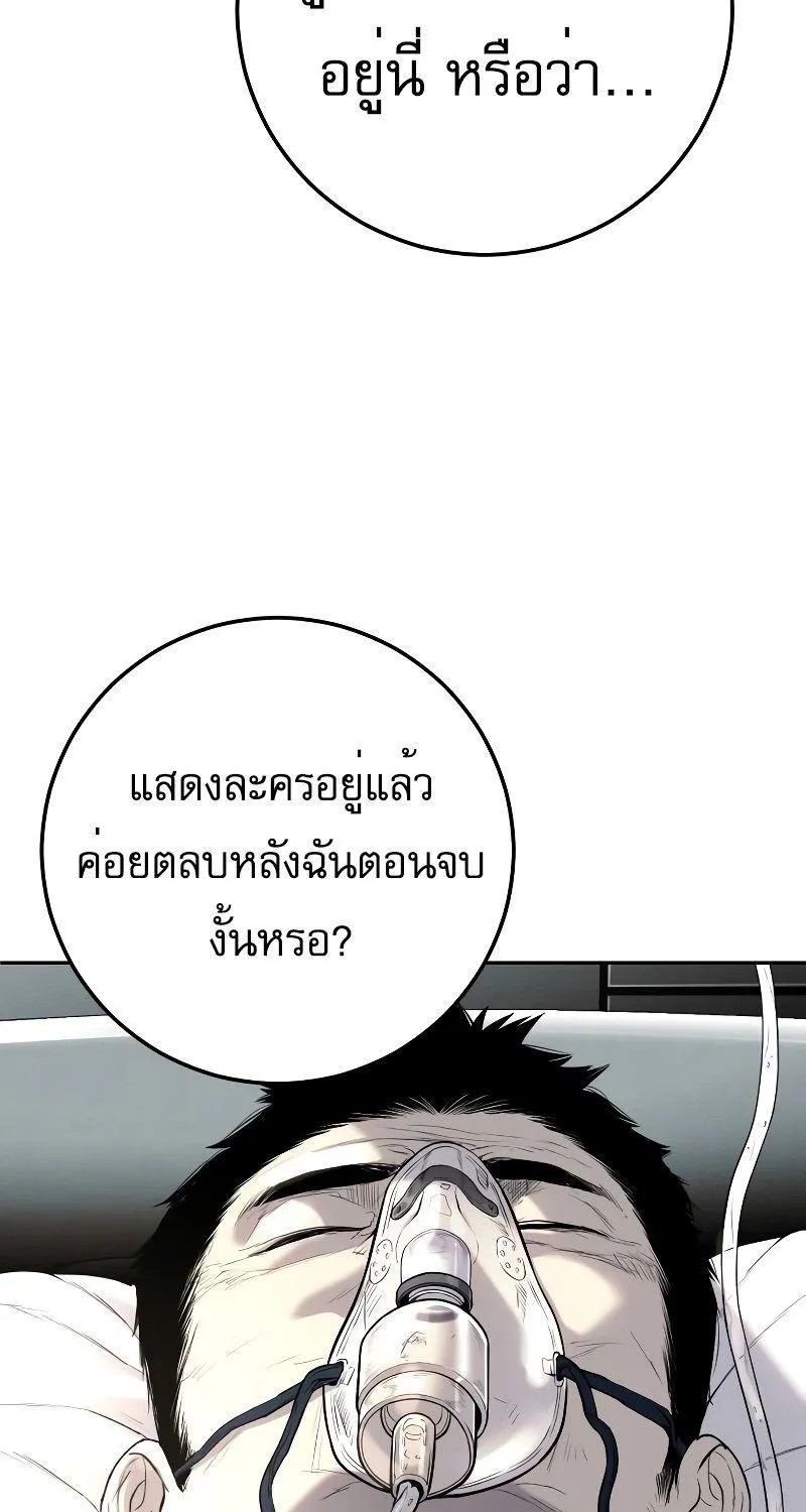 Son’s Retribution - หน้า 34