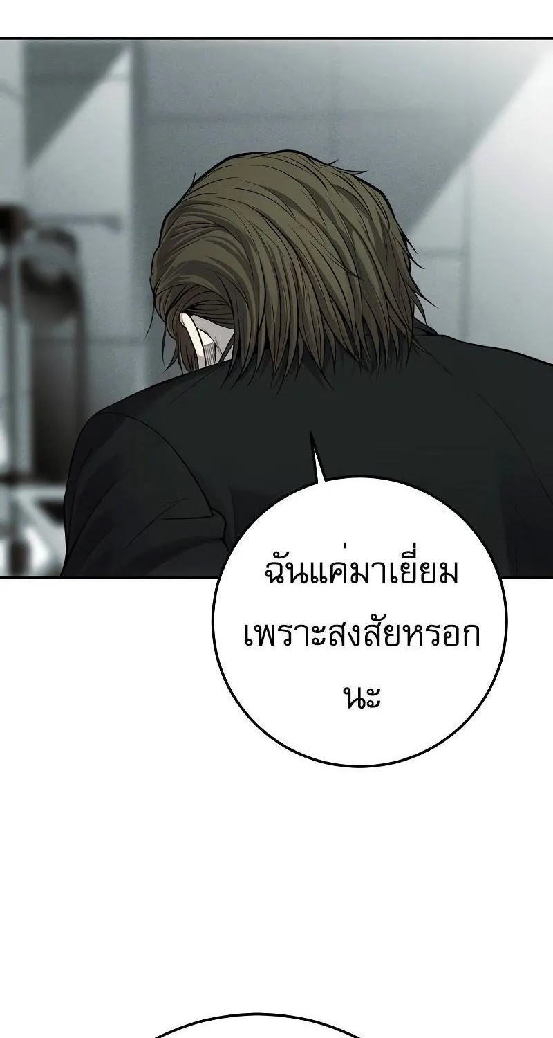 Son’s Retribution - หน้า 41