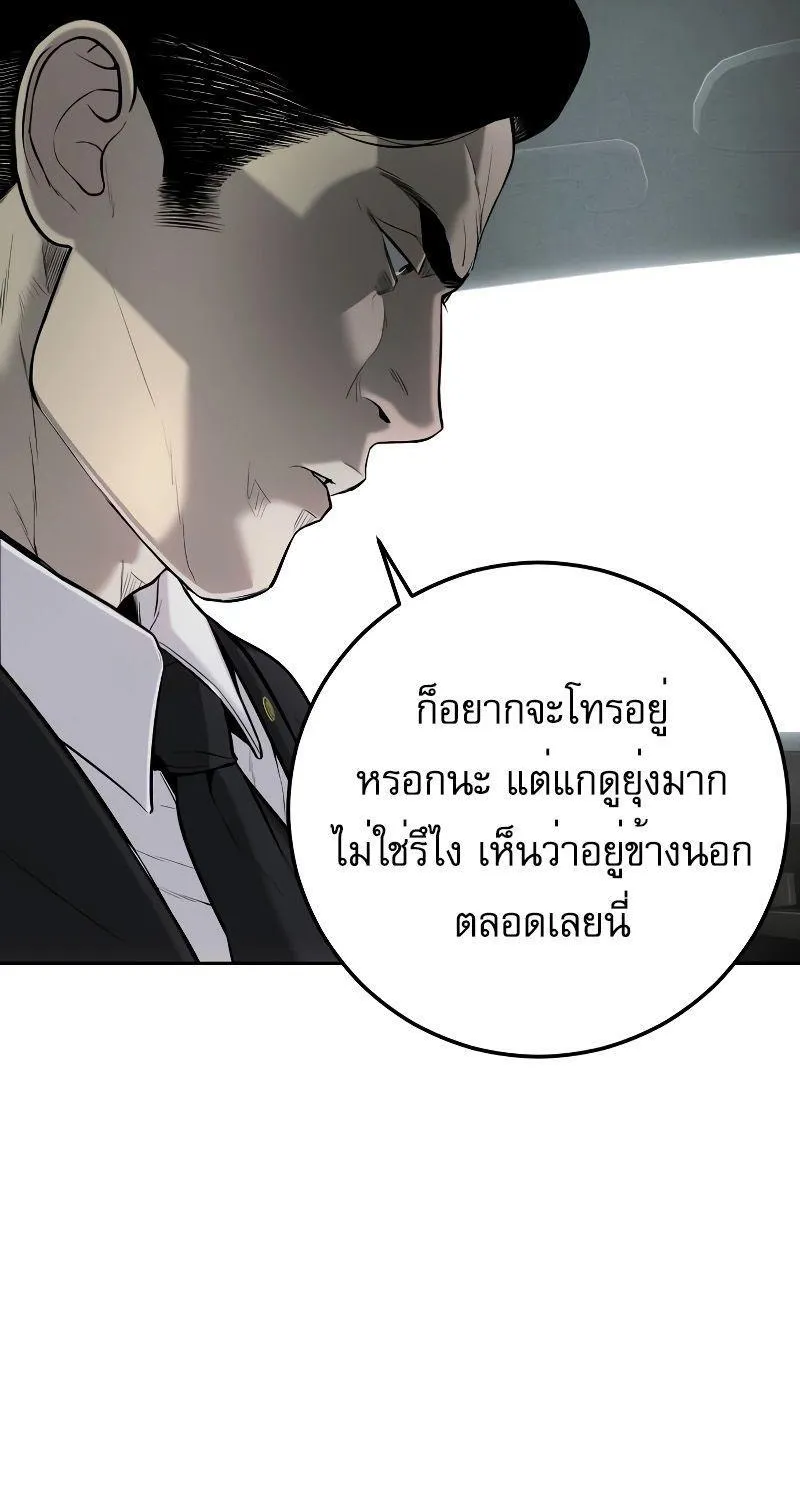 Son’s Retribution - หน้า 59