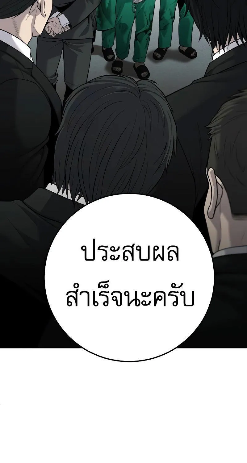 Son’s Retribution - หน้า 6