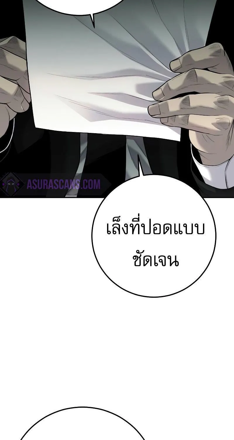 Son’s Retribution - หน้า 64