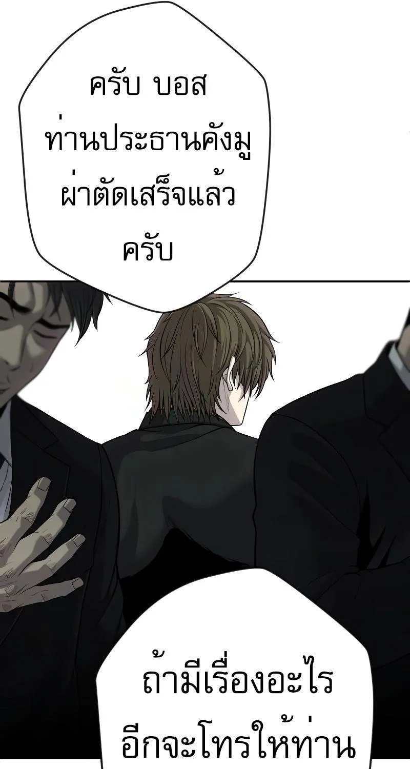 Son’s Retribution - หน้า 9