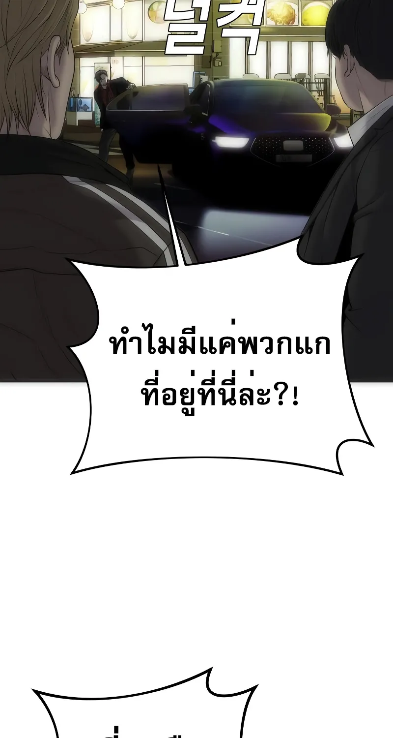 Son’s Retribution - หน้า 13