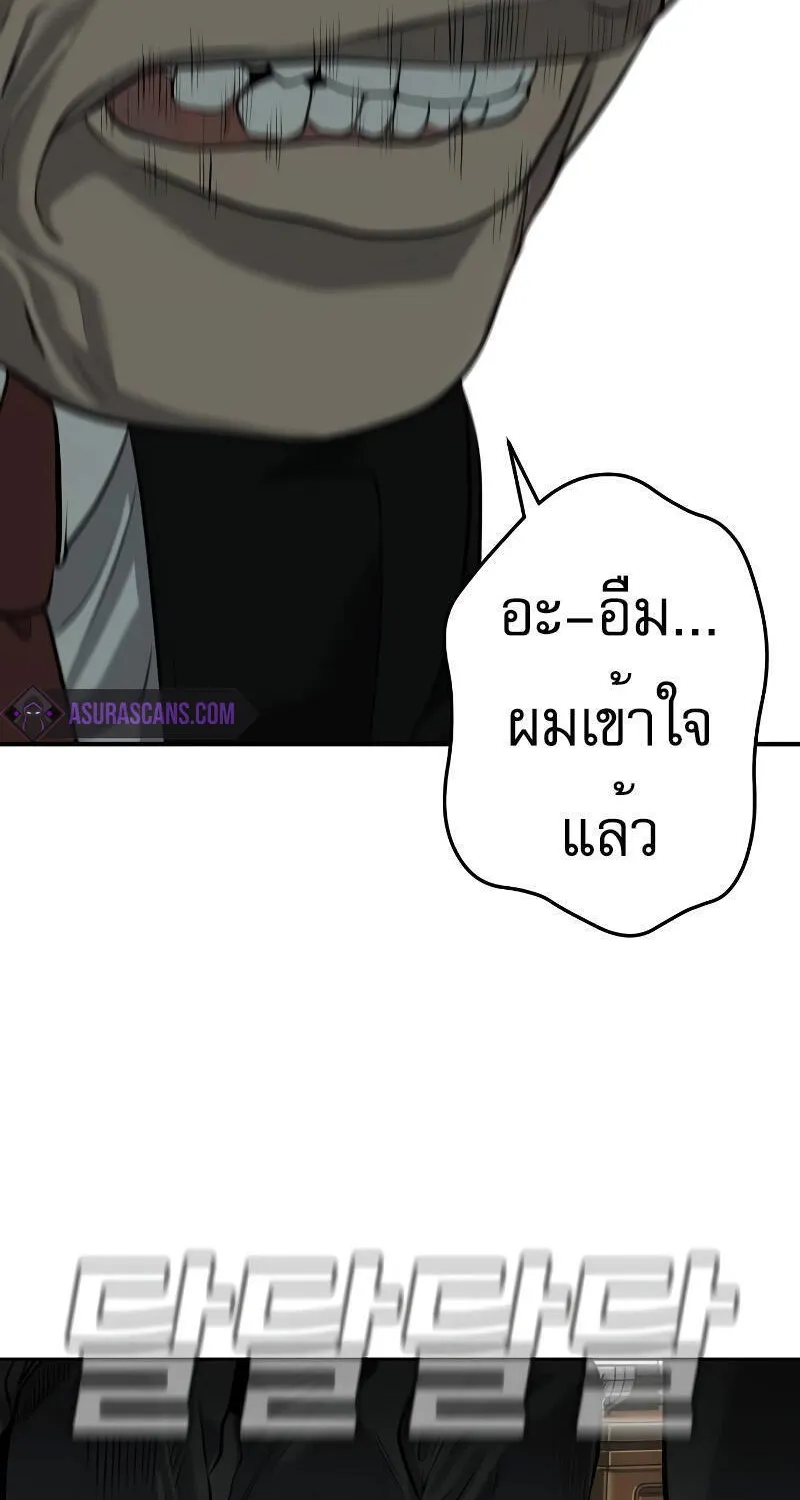 Son’s Retribution - หน้า 169