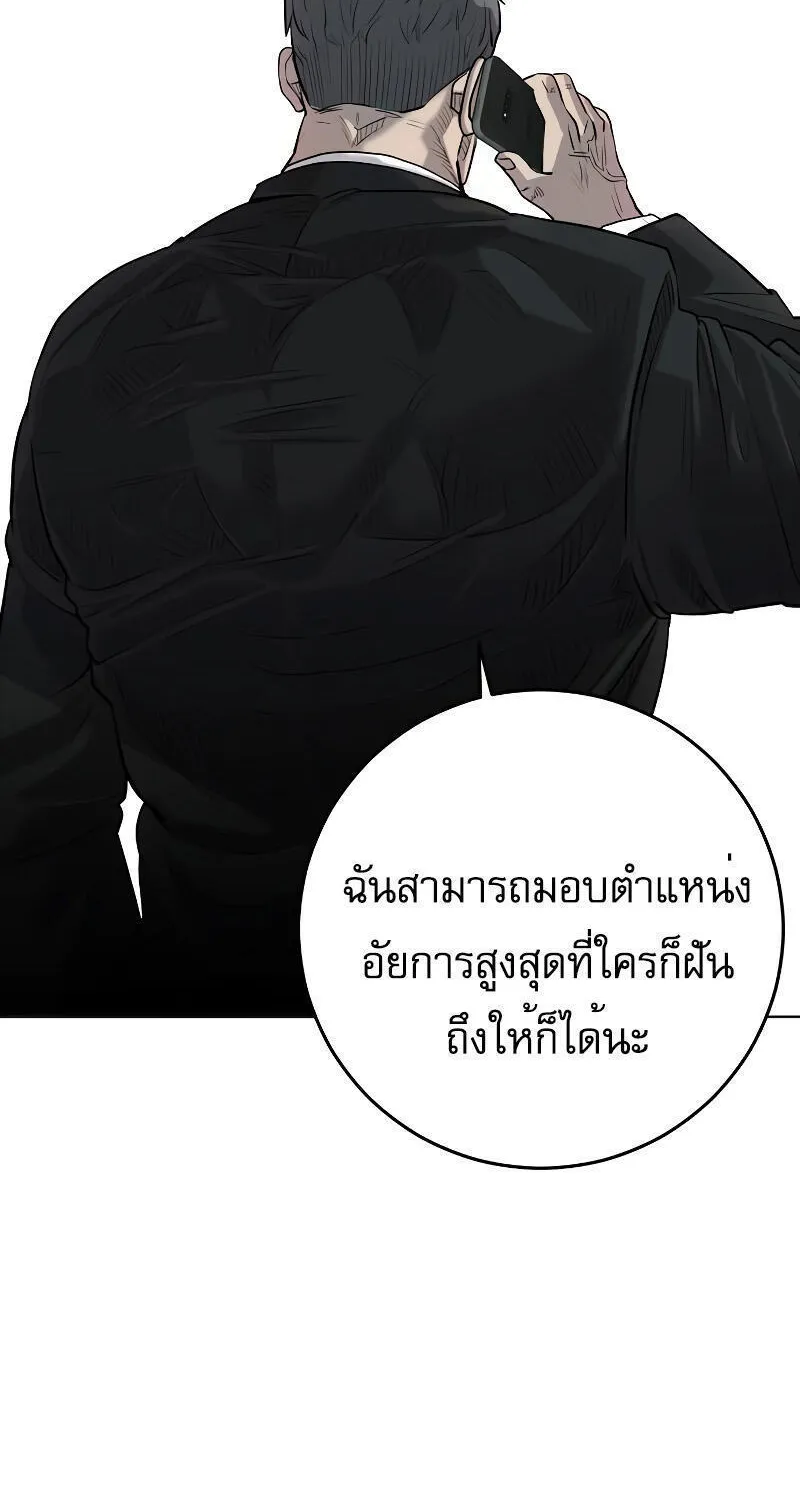 Son’s Retribution - หน้า 188