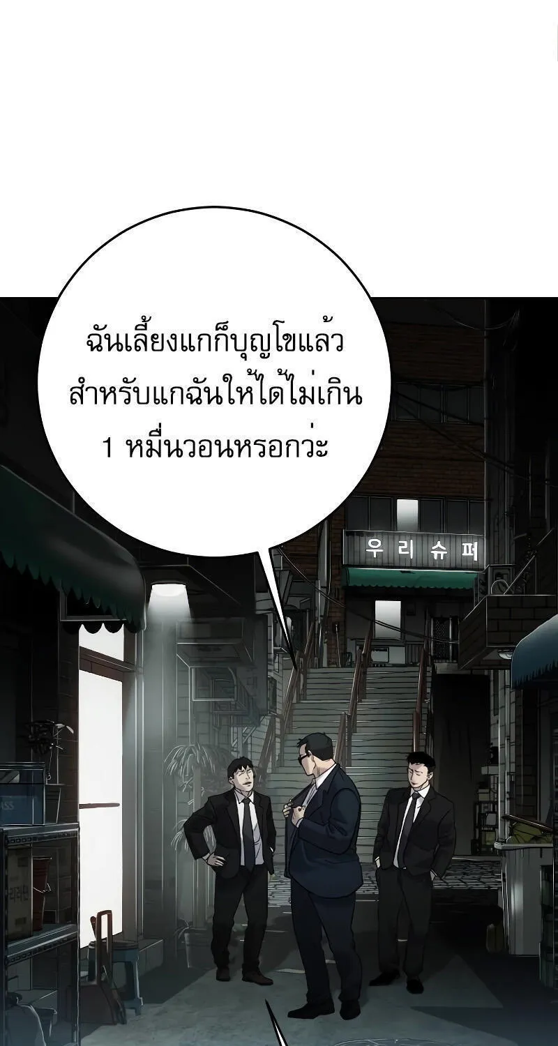 Son’s Retribution - หน้า 2